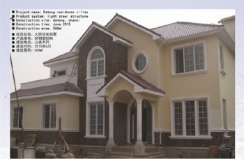  Light Steel Construction Project	